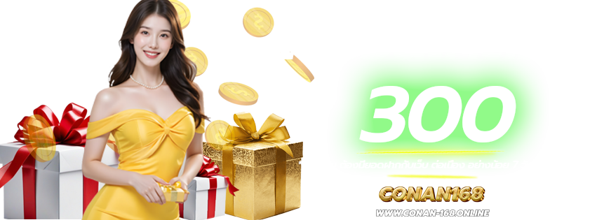 โปรโมชั่นวันเกิด-CONAN168-เว็บหลัก-เว็บแท้